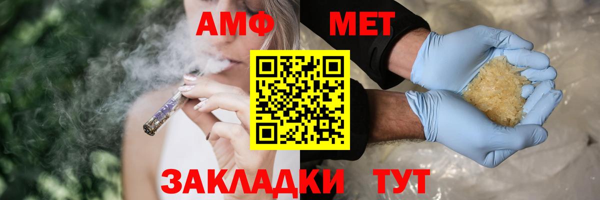 АМФ  Амфетамин Розовый  Вход с VPN  Бор 