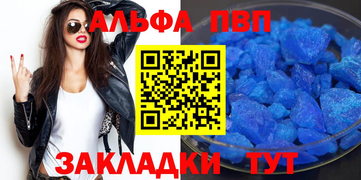 Alpha PVP кристаллы Бор