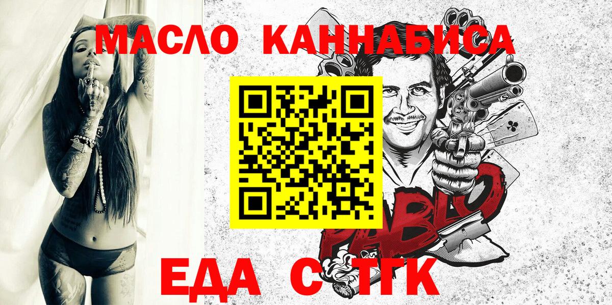 Canna-Cookies марихуана  Вход с VPN  Бор 