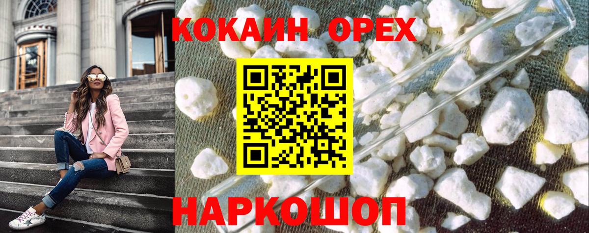 Cocaine 98% Бор