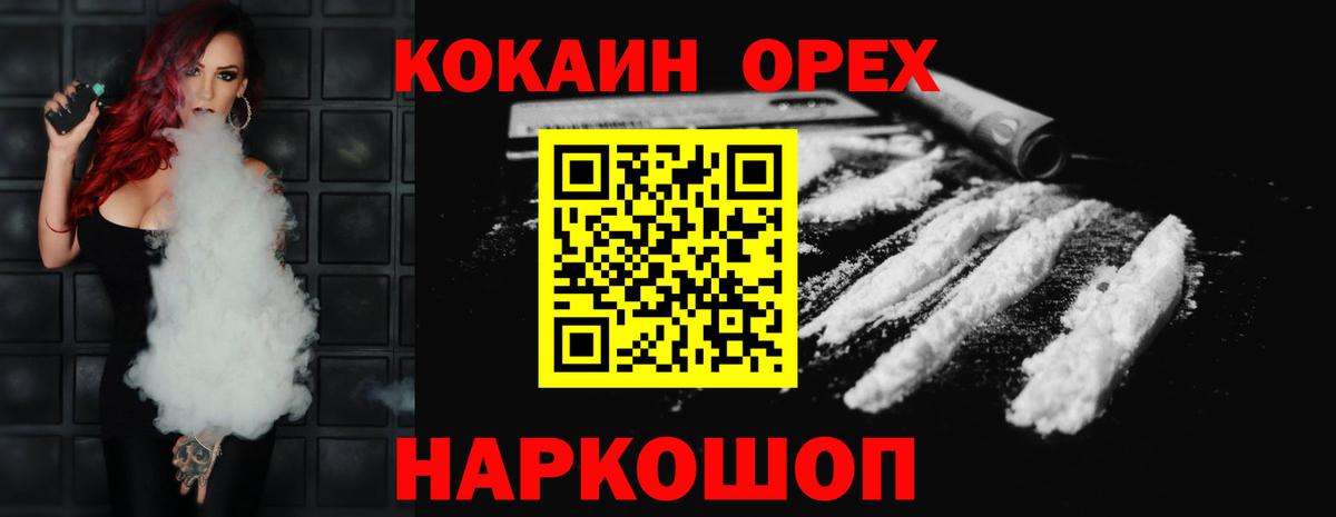 Cocaine Columbia  COCAIN  Бор  Вход с VPN  Cocaine Боливия 