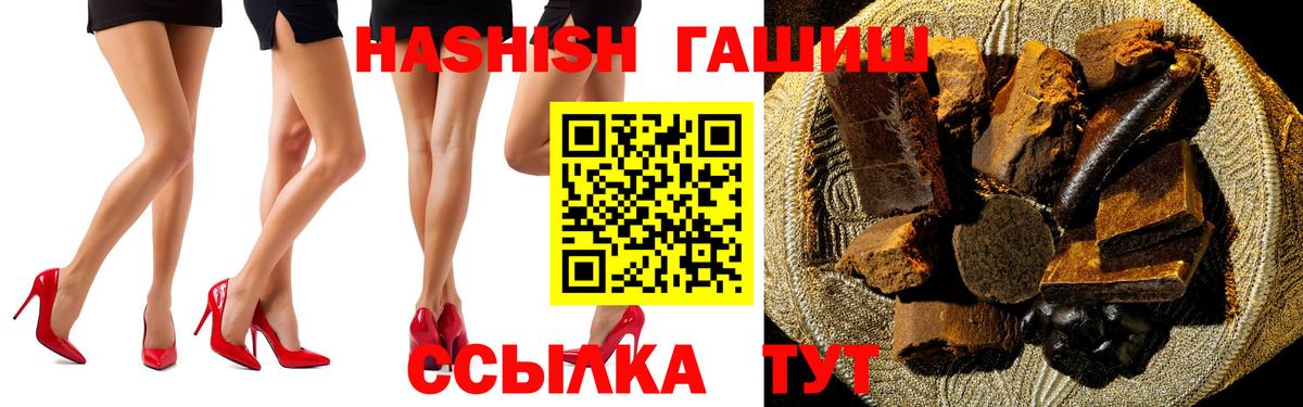 Бор  ГАШИШ  Вход с VPN  Гашиш Premium 
