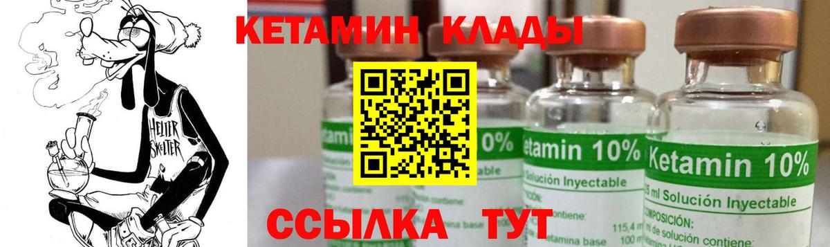 Бор  Кетамин VHQ  Вход с VPN 