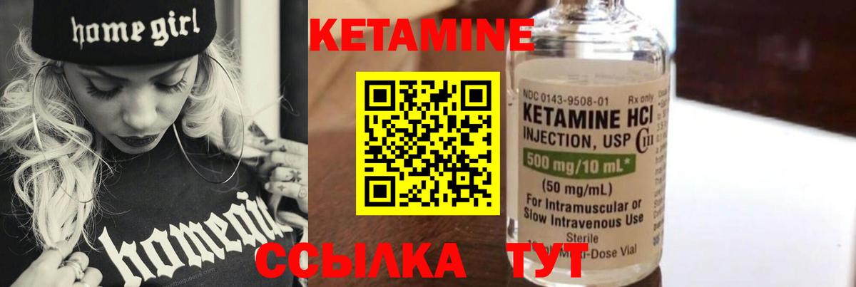 Кетамин VHQ Бор