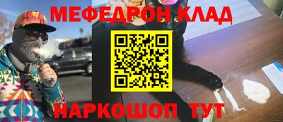 меф VHQ Братск