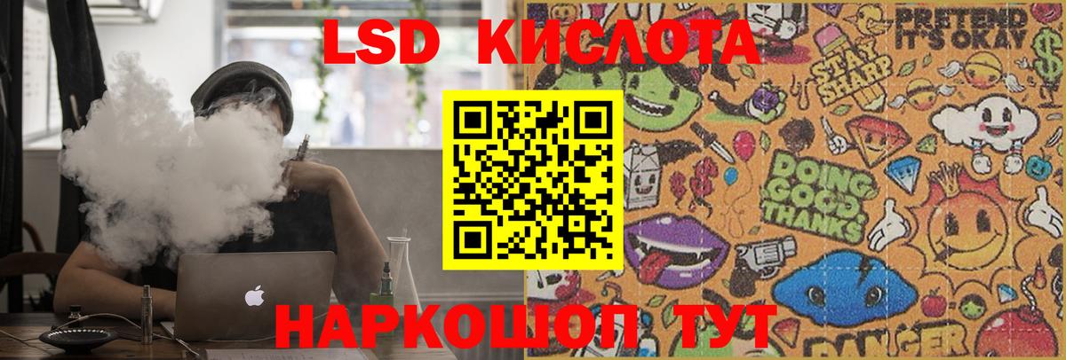 LSD-25 экстази кислота  Лсд 25 экстази ecstasy  Бор  Вход с VPN 
