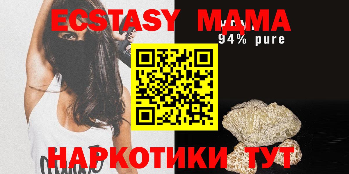 МДМА кристаллы  Вход с VPN  MDMA  Бор  МДМА VHQ 