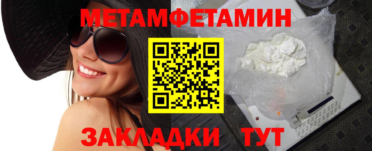 Первитин Methamphetamine  Вход с VPN  Бор 